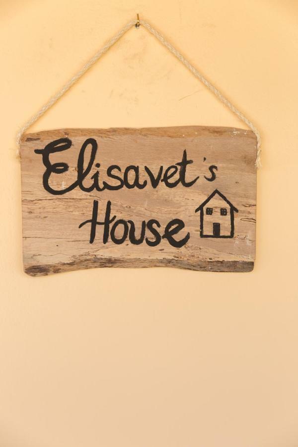 PlatanésElisavet'S House别墅 外观 照片